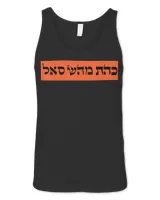 Unisex Jersey Tank Unisex Jersey Tank