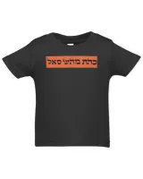 Infant Jersey T-Shirt Infant Jersey T-Shirt
