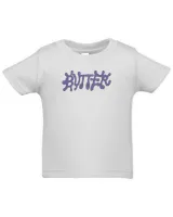 Infant Jersey T-Shirt Infant Jersey T-Shirt