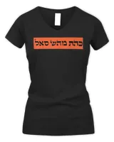 Women's V-Neck T-Shirt Women's V-Neck T-Shirt