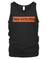 Men's Tank Top Men's Tank Top