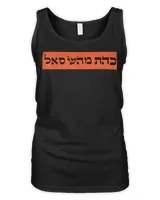 Women's Tank Top Women's Tank Top
