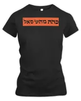 Women's Premium Slim Fit Tee Women's Premium Slim Fit Tee